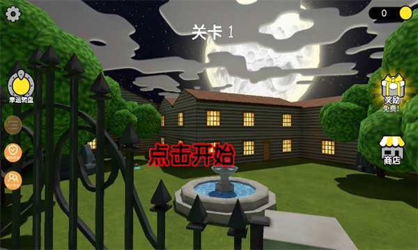 班班精英竞技场手机版下载-班班精英竞技场游戏下载 v1.0.3 游戏截图 2