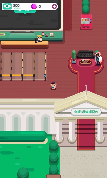 必胜最强补习班游戏下载-必胜最强补习班安卓下载 v1.0.2 游戏截图 3