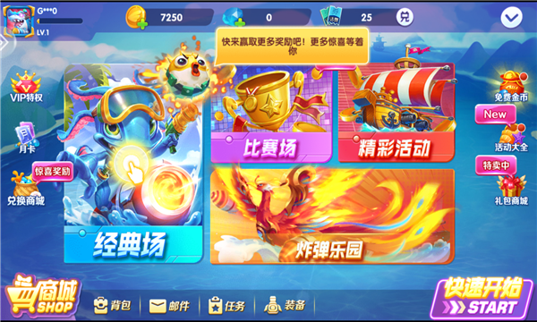 开心渔场下载2026最新版本-开心渔场OL下载 v1.0 游戏截图 2