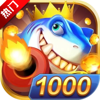 鱼丸游戏真人千炮捕鱼下载-真人千炮捕鱼街机版下载 v2.4.3手机版