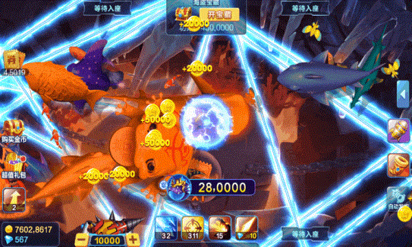 鱼丸游戏真人千炮捕鱼下载-真人千炮捕鱼街机版下载 v2.4.3手机版 游戏截图 3