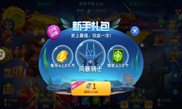 黄金街机捕鱼2026官方版下载-黄金街机捕鱼畅玩版下载 v1.0抽福卡 游戏截图 1