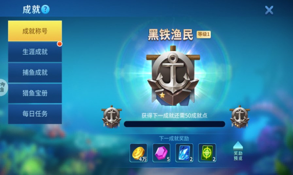 黄金街机捕鱼千炮版下载-旧版黄金街机捕鱼下载 v1.0 游戏截图 1