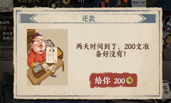 唐朝打工人游戏下载-唐朝打工人模拟器下载 v1.0手机版 游戏截图 1