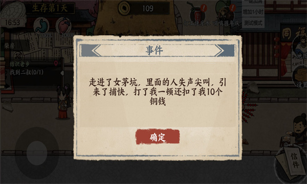 唐朝打工人游戏下载-唐朝打工人模拟器下载 v1.0手机版 游戏截图 2