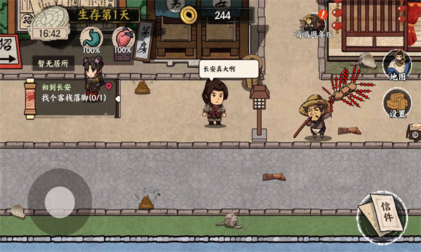 唐朝打工人游戏下载-唐朝打工人模拟器下载 v1.0手机版 游戏截图 3