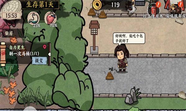 唐朝打工人游戏下载-唐朝打工人模拟器下载 v1.0手机版 游戏截图 4