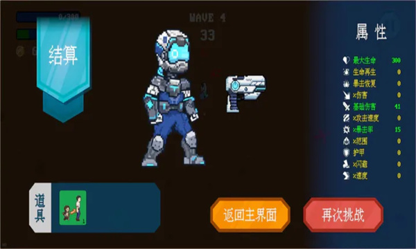 代号弗兰肯游戏下载-代号弗兰肯安卓版下载 v0.1.17 游戏截图 4