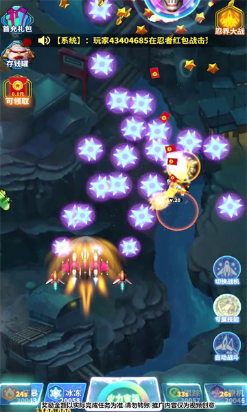 上忍养成记红包版下载-上忍养成记游戏下载 v1.4.4 游戏截图 1