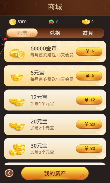 博雅中国象棋免费下载安装-博雅中国象棋软件下载 v4.2.7 게임 스크린샷 1