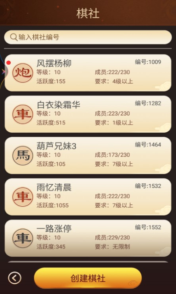 博雅中国象棋正版下载-博雅中国象棋游戏大厅下载 v4.2.7 游戏截图 3