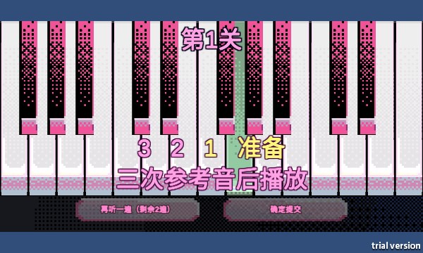 绝对音感游戏下载-绝对音感手机安卓下载 v1.0 ئويۇن سۈرىتى 2