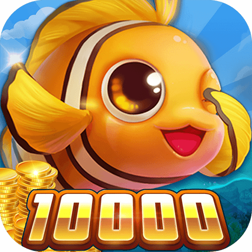 烈焰捕鱼游戏下载-烈焰捕鱼官方版下载 v2.0安卓版