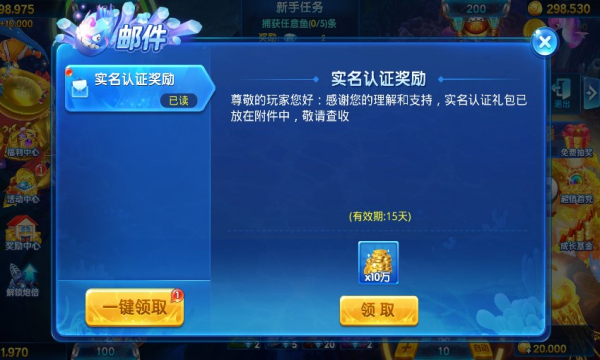 侠盗捕鱼app下载-边锋侠盗捕鱼赢话费下载 v4.00.51 ئويۇن سۈرىتى 2