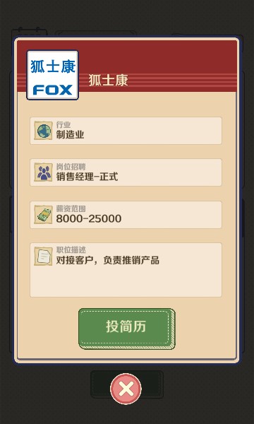 升职吧老六最新版下载安装-升职吧老六王蓝莓下载 v1.0.3 게임 스크린샷 1