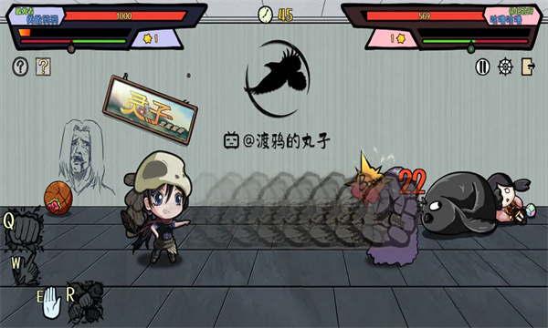 灵子招式大师游戏下载-灵子招式大师手机版下载 v1.0 游戏截图 1