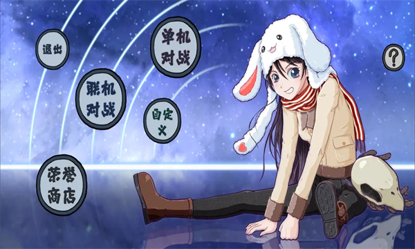 灵子招式大师游戏下载-灵子招式大师手机版下载 v1.0 游戏截图 3