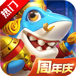 3D姚记捕鱼手机版下载安卓-3D姚记捕鱼下载最新版2026下载 v11.0.1.0