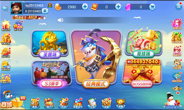 真人对战捕鱼下载安装最新版-真人对战捕鱼官方版下载 v3.10.0 游戏截图 1