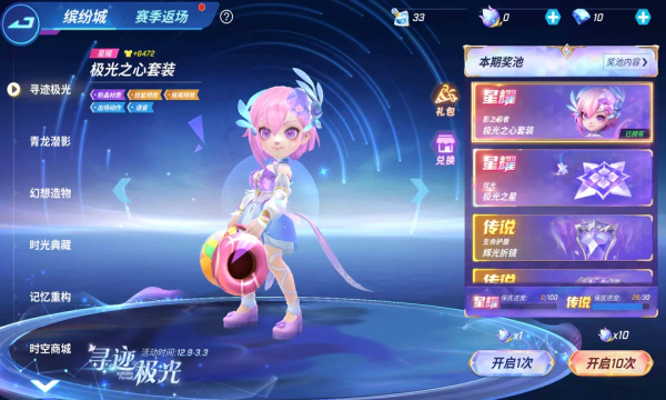 逃跑吧少年新角色版下载-逃跑吧少年变形金刚联动版下载 v8.29.0 游戏截图 3