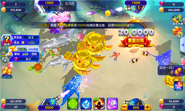 鱼乐达人捕鱼赚红包