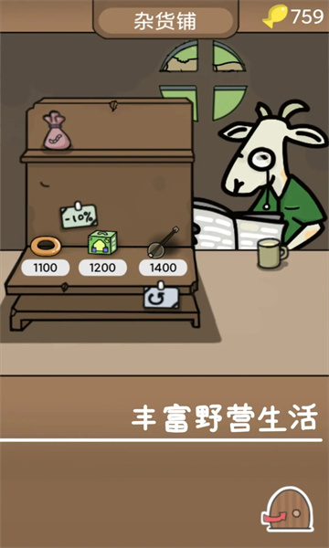 棕熊露营旅行游戏下载-棕熊露营旅行安卓版下载 v0.2.6最新版 རོལ་རྩེད་པར་རིས། 2