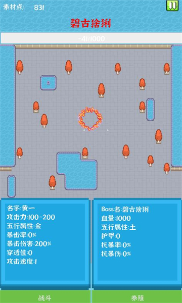 养个小怪物安卓版下载-养个小怪物游戏下载 v1.1官方版 游戏截图 1