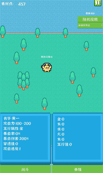 养个小怪物安卓版下载-养个小怪物游戏下载 v1.1官方版 游戏截图 2