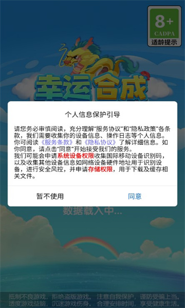 幸运合成游戏下载-幸运合成红包版下载 v1.0.20230410 Тоглоомын зураг 2