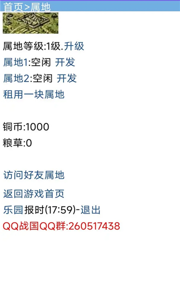 战国复刻游戏下载-战国复刻安卓版下载 v1.0 游戏截图 1
