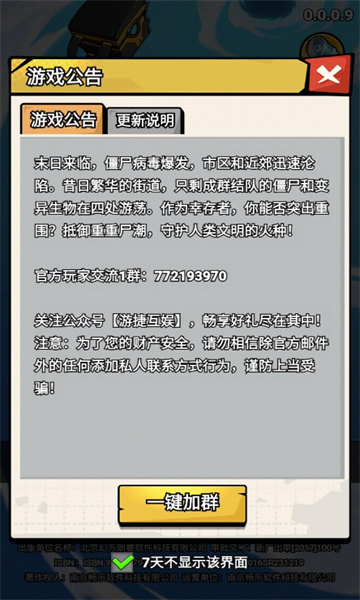 旋风对决游戏下载-旋风对决最新版下载 v1.0.0 ئويۇن سۈرىتى 1