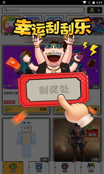 花钱成首富领福利版下载-花钱成首富红包版下载 v1.0.0 ئويۇن سۈرىتى 2