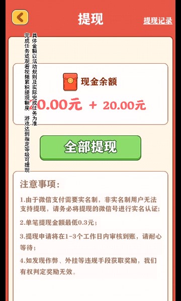 强哥的幸福生活游戏下载-强哥的幸福生活红包版下载 v1.0.3 游戏截图 3