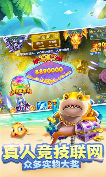 欢乐捕鱼电玩版游戏下载-欢乐捕鱼电玩版千炮版下载 v1.0.6.8.0官方版 ئويۇن سۈرىتى 3