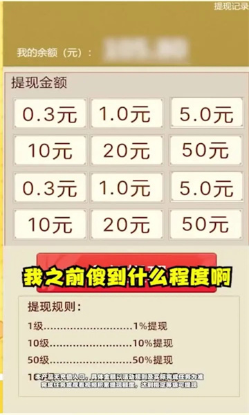 爱心球球红包版下载-爱心球球游戏下载 v457.101 游戏截图 2