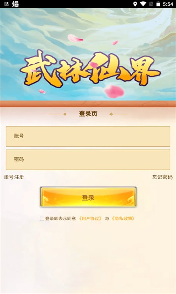 武林仙界下载-武林仙界首码下载 v9.9.9.9 游戏截图 2