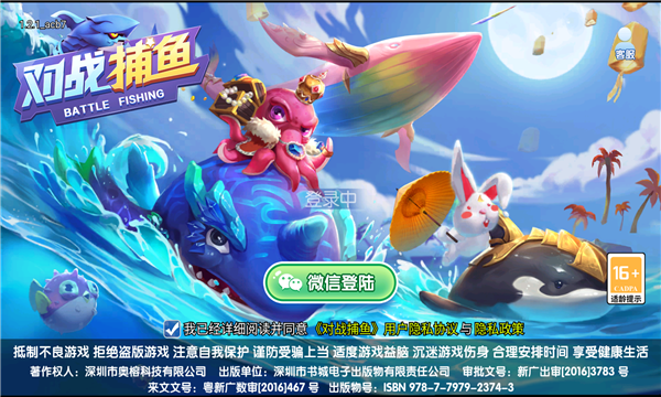 对战捕鱼正版下载安装-对战捕鱼2026最新版下载 v1.1.1免费版 游戏截图 1