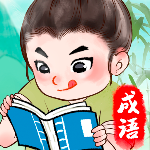 «Splendid Idioms» ئويۇنى - «Splendid Idioms» قىزىل خەت نۇسخىسى v1.0.3 نىڭ ئەڭ يېڭى نۇسخىسىنى چۈشۈرۈڭ.