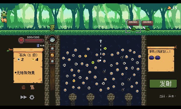 哥布林弹球手机版下载免费-哥布林弹球官方中文版(peglin)下载 v1.1.16 游戏截图 2