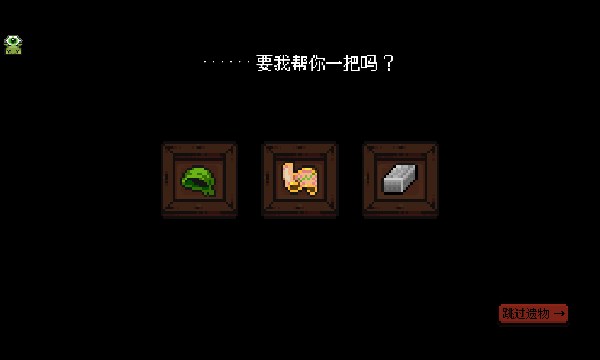 哥布林弹球手机版下载免费-哥布林弹球官方中文版(peglin)下载 v1.1.16 游戏截图 3