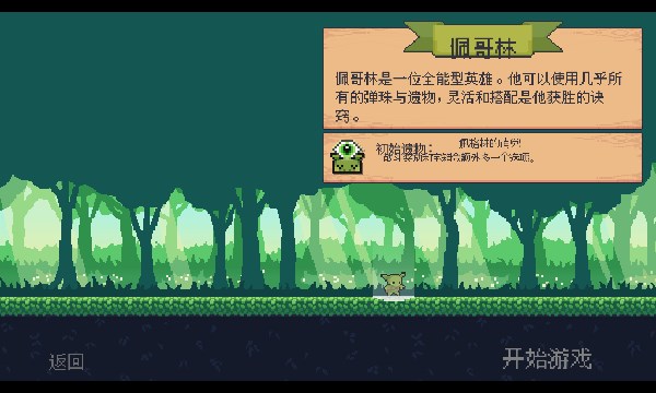 哥布林弹球手机版下载免费-哥布林弹球官方中文版(peglin)下载 v1.1.16 游戏截图 4