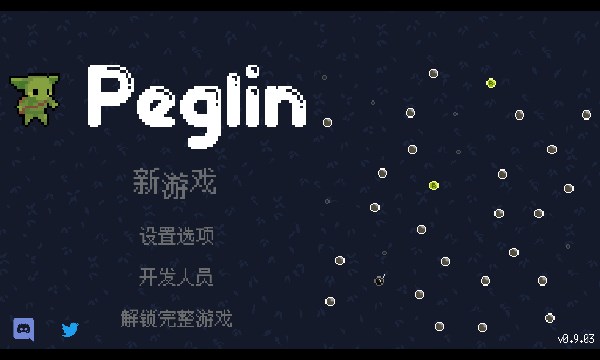 peglins免费完整版下载-peglin手机版安卓下载 v1.1.16 游戏截图 4