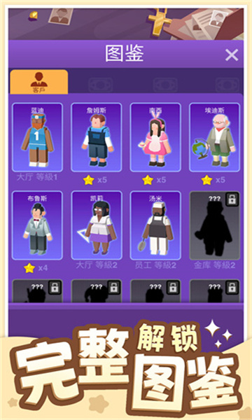 告别模拟器游戏下载-告别模拟器游戏最新版下载 v1.04 游戏截图 3