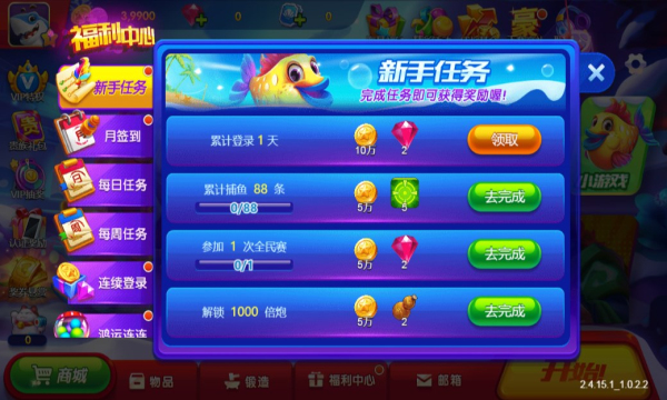 欢乐捕鱼3d九游版下载-欢乐捕鱼3D版下载 v1.0.8 遊戲截圖 4