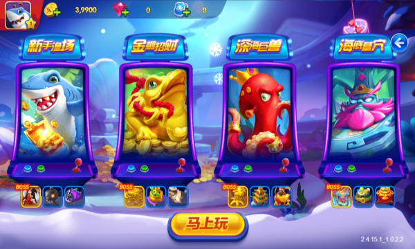 欢乐捕鱼3d九游版下载-欢乐捕鱼3D版下载 v1.0.8 遊戲截圖 3