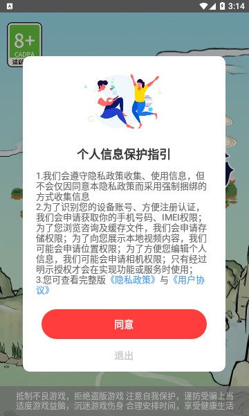 我的幸福农场红包版下载-我的幸福农场游戏下载 v1.0.1 ئويۇن سۈرىتى 3