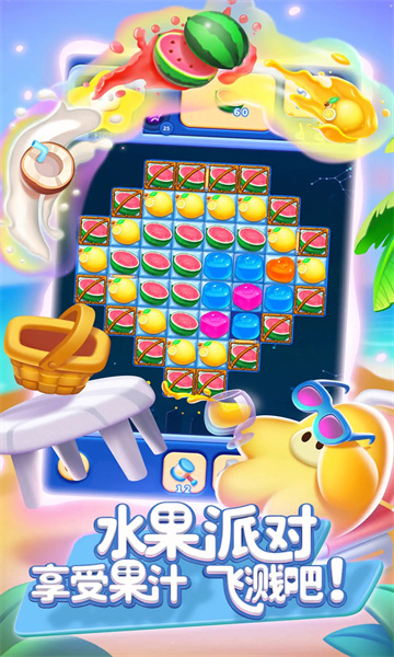 趣味开心消游戏下载-趣味开心消红包版下载 v1.0.3 游戏截图 2