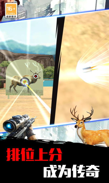 狙击射击训练营官方下载-狙击射击训练营游戏下载 v1.0 게임 스크린샷 1