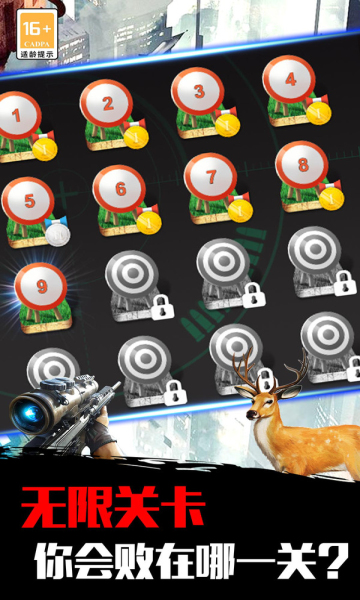 狙击射击训练营官方下载-狙击射击训练营游戏下载 v1.0 게임 스크린샷 2