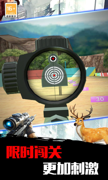 狙击射击训练营官方下载-狙击射击训练营游戏下载 v1.0 게임 스크린샷 3